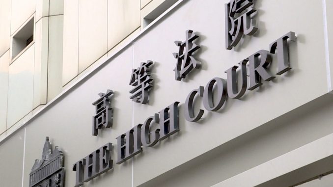 Hong Kong High Court